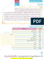 مراجعة الاختبار النهائي الفصل الاول 12