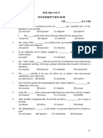 Molly編纂 學測102~112年字彙題 重複單字103個 練習題40題