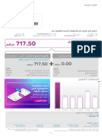 Mr. Ahmed Al Shamsi 0 0 PO Box 0, Dubai: Du Du - Ae/myaccount Du - Ae/billpayment