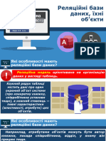 Презентація Реляційні Бази Даних