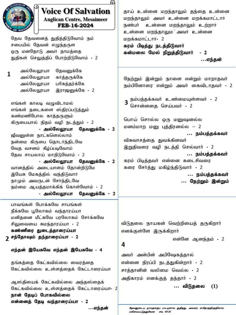 Song Paper 16 02 2024 Pdf