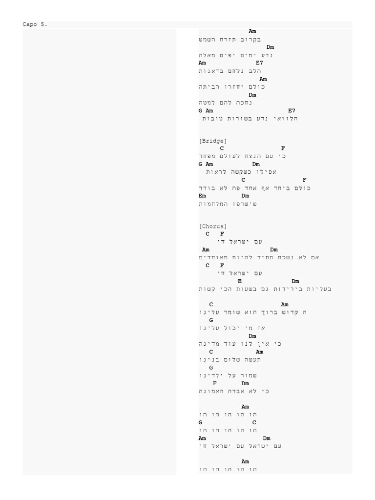 AM ISRAEL JAI EYAL GOLAN PDF
