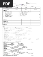 「SOAL」「初級①」第11課ー第14課