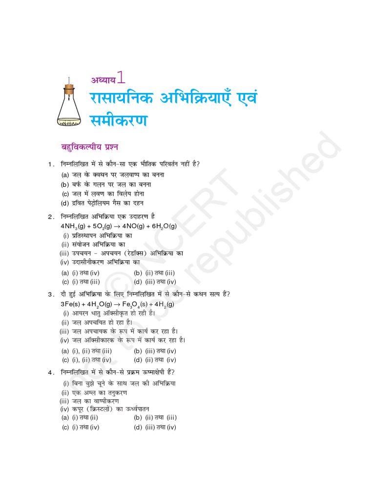 NCERT EXEMPLAR CLASS 10 SCIENCE SOLUTIONS visual data 2