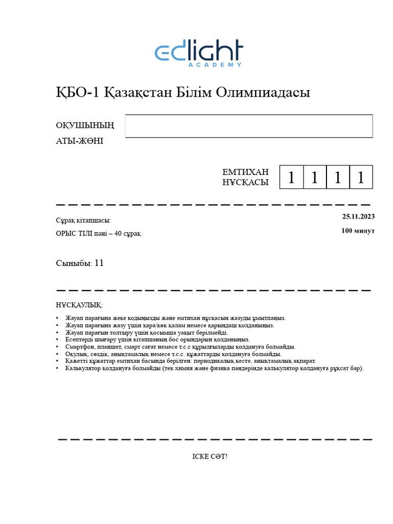 Интернеттегі порно