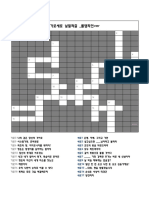 롤챔퍼즐 (1) 답안지