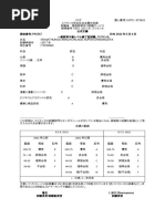 Challenge_USCPA | PDF