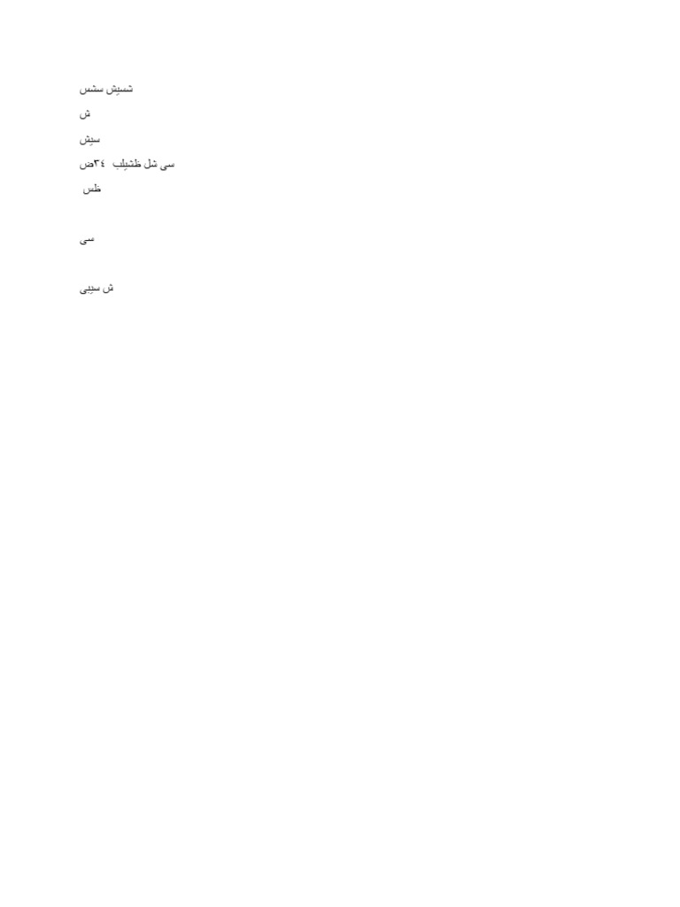 شسیش سشس | PDF