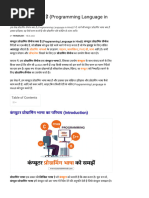 JavaScript Notes JavaScript Course in Hindi PDF | PDF