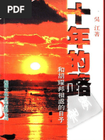 鄧小平改變中國 傅高義/邓小平改变中国 傅高义 61jHu59I8FL._AC_SY200_QL15_.jpg