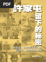 历史笔记2（高华） | PDF