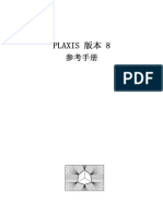 Plaxis82 2 Reference Chinese