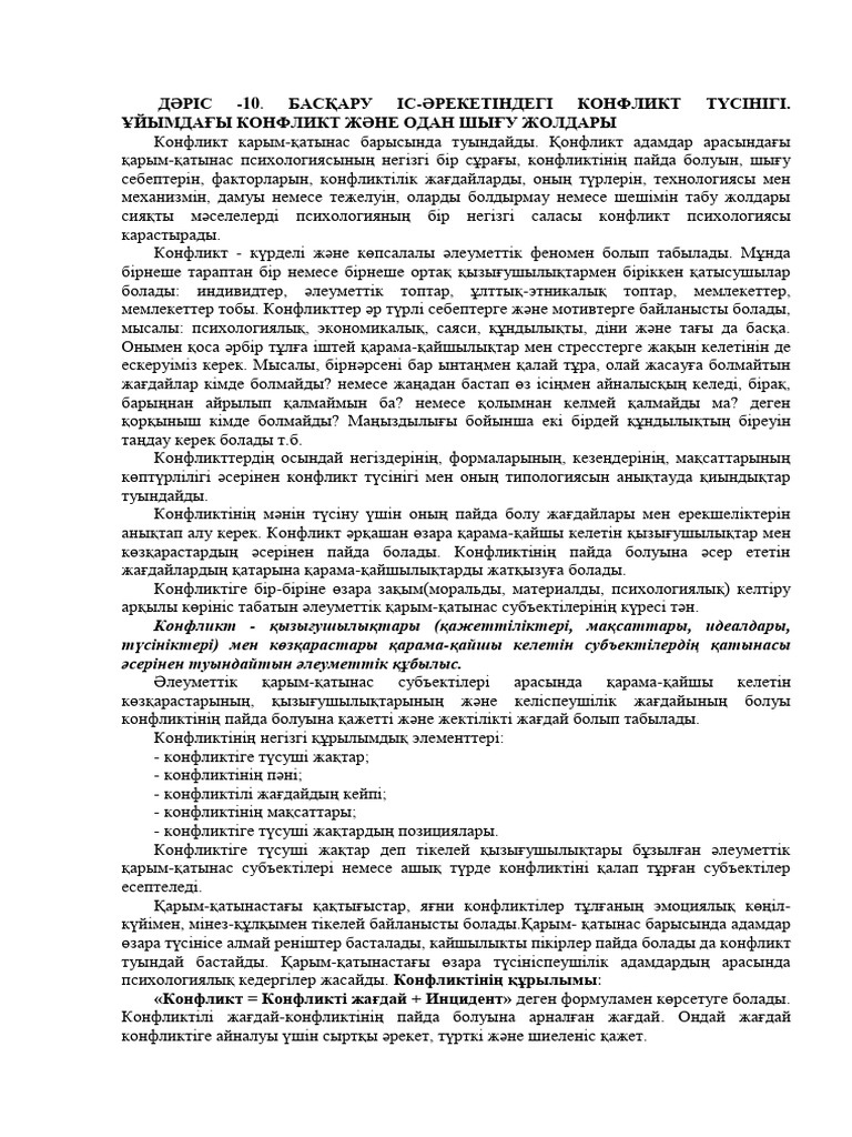 Әдемі секс позициялары