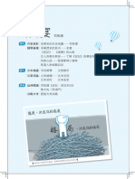 補充講義L01鴻門宴 國文5