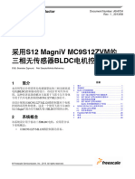 採用S12 MagniV MC9S12ZVM的 (AN4704)