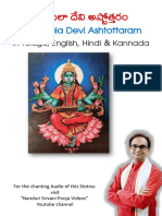 132 - Shyamala Ashtottaram in 4 Languages
