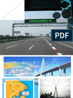 杭州跨海大橋