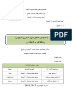 Fا ةNرئاز.Fا ةNرNر/.Fا /1وثFا F.ا/ ةN.ا../ل䐧ا 0اكر/ (1956 م - 1962) م