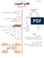 كتاب الطهارة