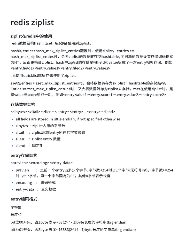 Redis Ziplist | PDF
