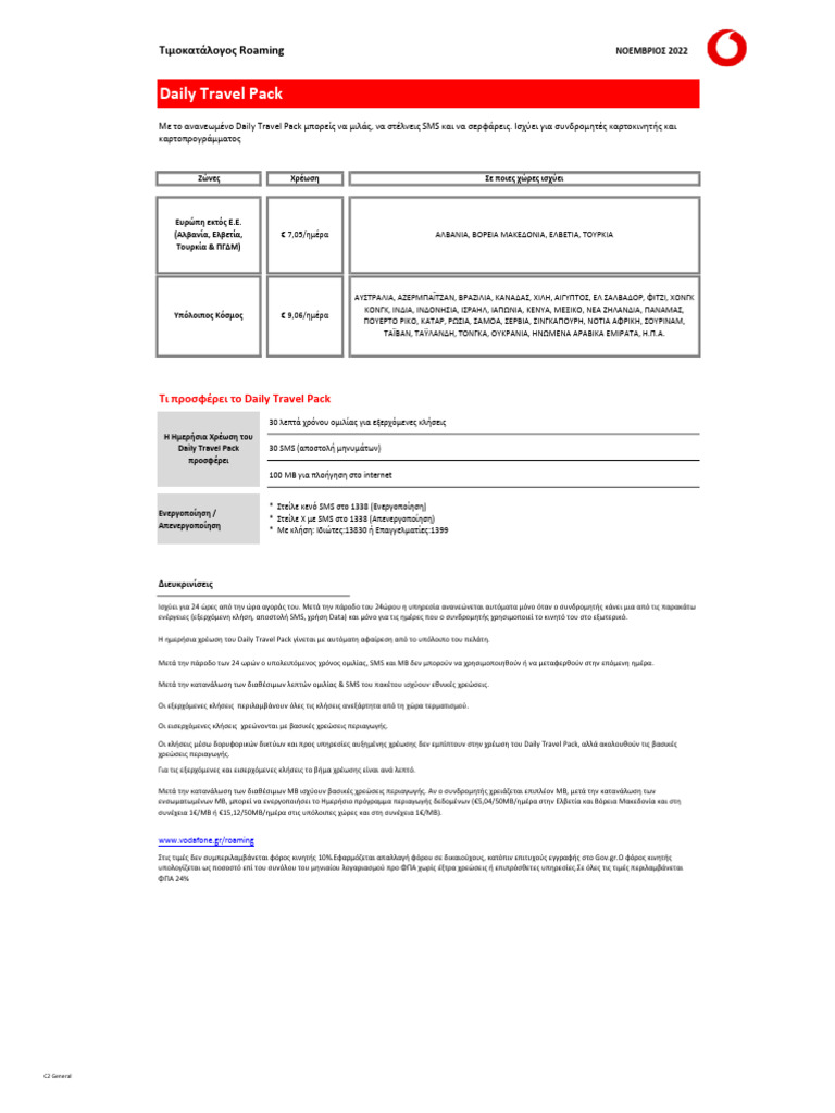Timokatalogos Roaming Vodafone Daily Travel Pack Noemvrios 2022 PDF