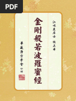 实用藏文文法| PDF