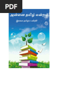 Knowledge and Curriculum | PDF
