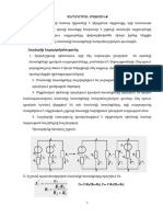 ՎԵՐԱԴՐՄԱՆ ՍԿԶԲՈՒՆՔ 1