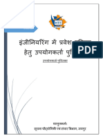 User Manual For Admission Process (For Eng.) - Compressed