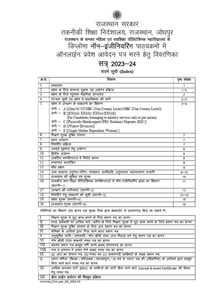 First Year Polytechnic Admission 2023-24 | PDF | Social Inequality ...