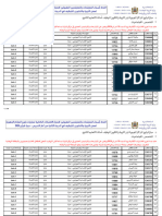 HTTPSWWW - Men.gov - maArDocumentsConcours CRMEF Session Fevr 2024 ListeEcritConcours20Centres20CRMEF20Février20202420Ad