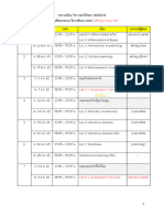 ตารางเรียน วิชา พยาธิวิทยา - 65 (ปรับปรุง 5พย65)