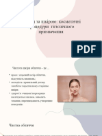 Догляд За Шкірою Косметичні Процедури Гігієнічного Призначення