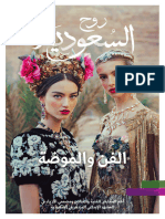 Saudi Series Art and Fashion Arabic