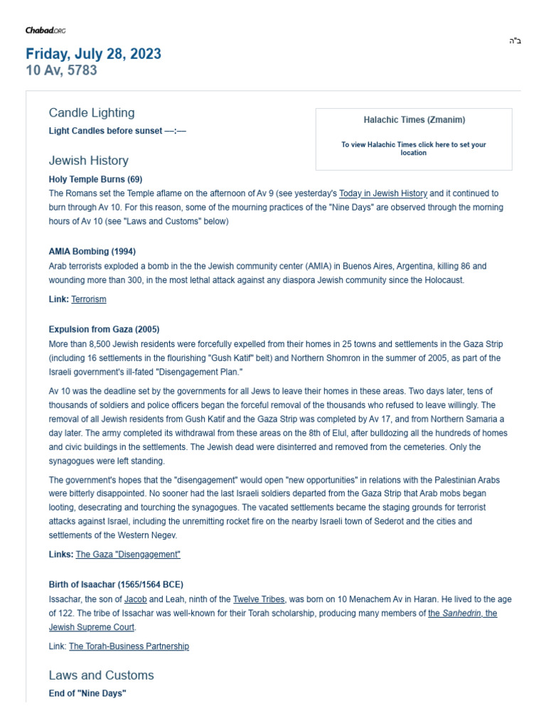 Friday July 28 2023 Av 10 5783 Jewish Calendar Hebrew Calendar