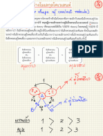 0. สไลด์ อะตอมและพันธะเคมี-4