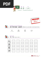 第九册中文| PDF