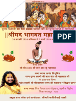 पूज्य पिताजी स्व रेवा प्रसाद प्यासी जी की पुण्य स्मृति में अयोजित श्रीमद भागवत महापुराण