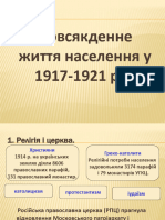 повсякденне життя 1917 - 1921 рр