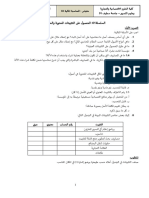 السلسلة 1 التثبيتات