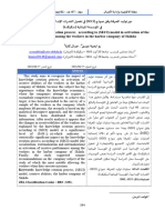 دور توليد المعرفة وفق نموذج (seci) في تفعيل القدرات الإبداعية لدى العاملين في المؤسسة المينائية (سكيكدة)