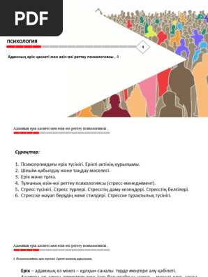 Ер адамдар орманда серпілуде