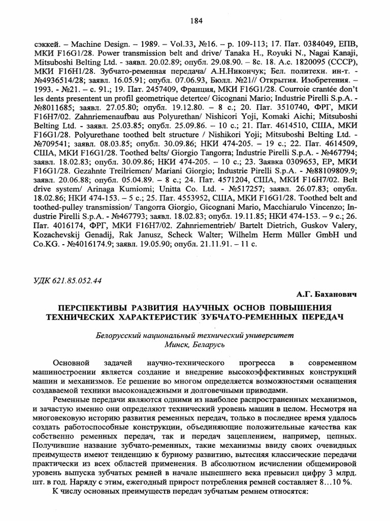 184 189 | PDF