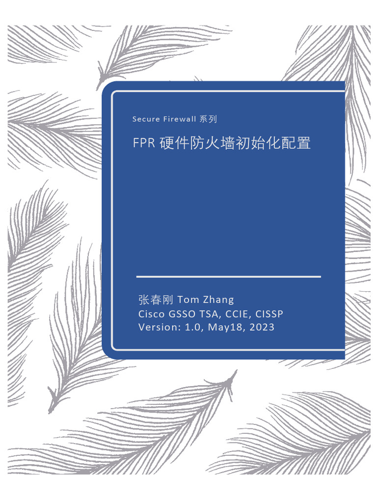 FPR硬件防火墙初始配置-v1 0 | PDF | Ip Address | Proxy Server