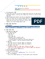 2. 2024 GKS-G Overview of RúªD Program(Ajou Univ.)