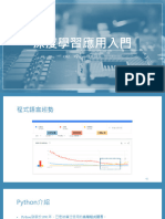 (2023) (簡報) (課程) CH2. Python程式語言