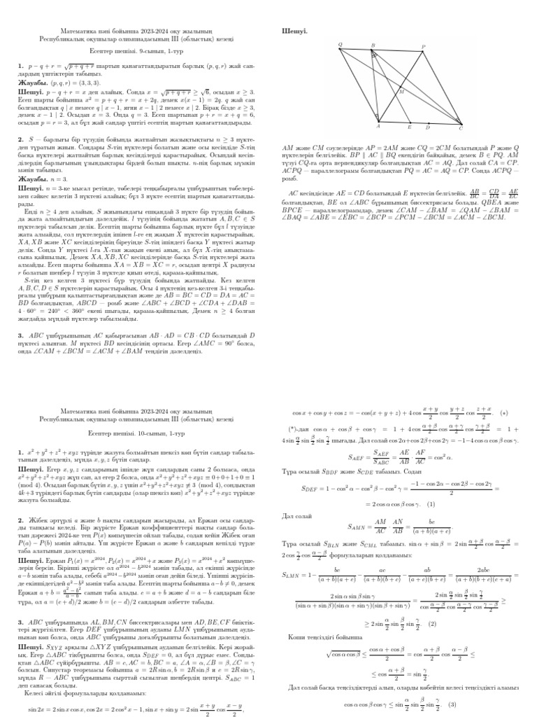 Math Sol Day1 | PDF