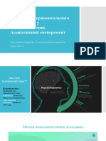 Associative Experiment