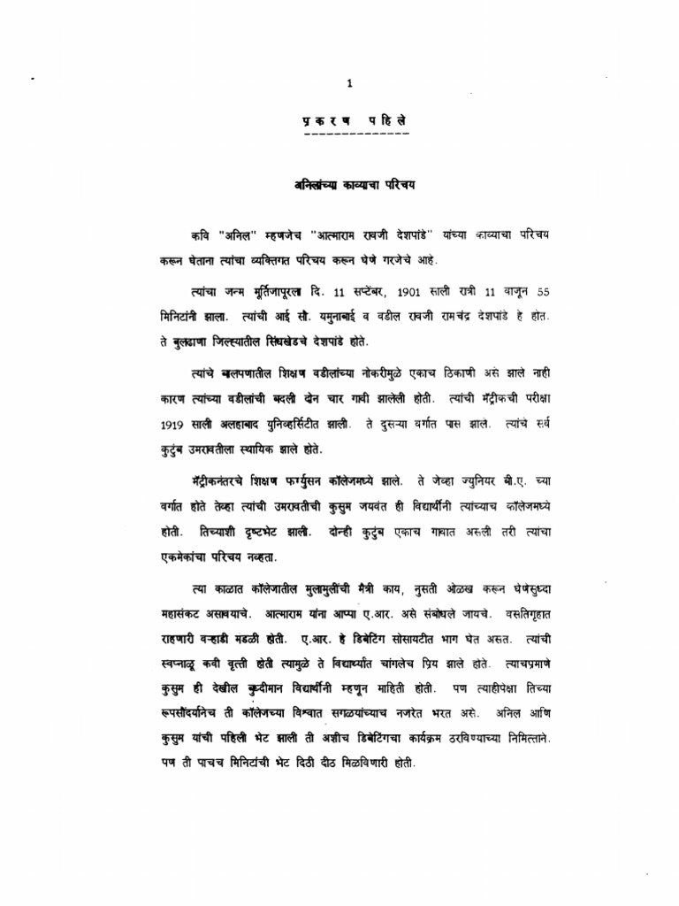 05 Chapter 1 | PDF