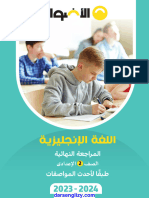 G8- English -Final Models - General (darsenglizy.com موقع درس انجليزي)